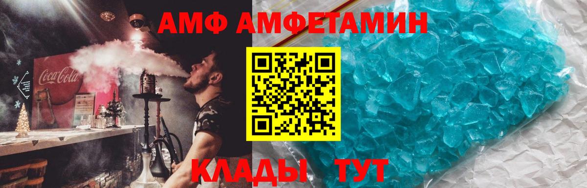 АМФЕТАМИН VHQ Копейск