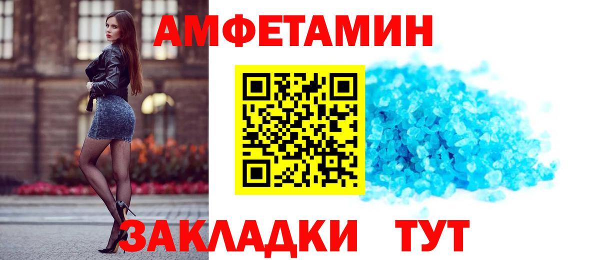 Копейск  Амфетамин Розовый  Амфетамин  Вход с VPN 