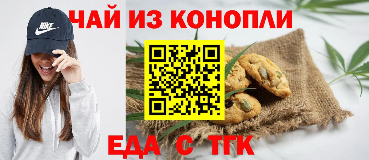 Cannafood конопля  Вход с VPN  Копейск 
