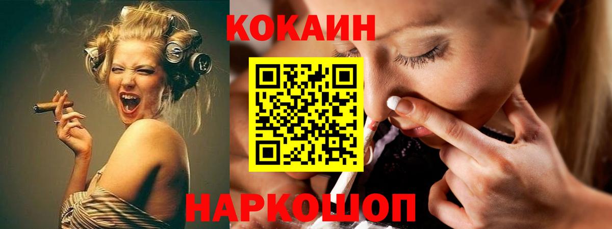 COCAIN 97%  Вход с VPN  Копейск  КОКАИН  Cocaine Fish Scale 