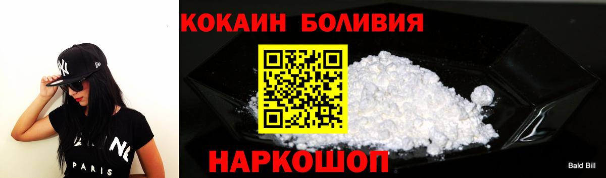 Кокаин Columbia Копейск