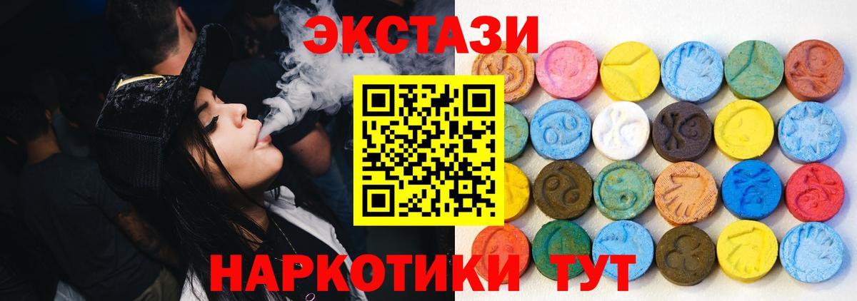Ecstasy 99%  Вход с VPN  купить наркоту  Копейск  Ecstasy mix  Ecstasy 