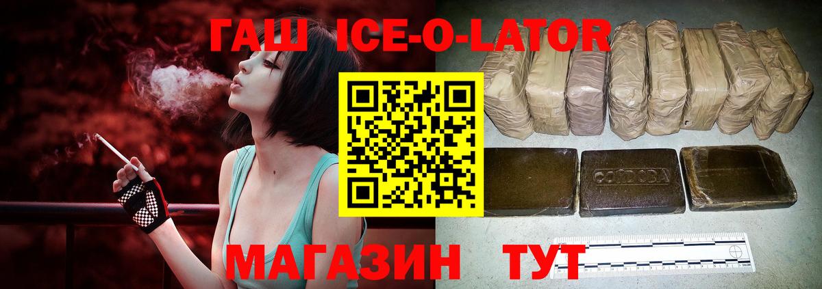 закладки  Вход с VPN  Копейск  ГАШ хэш 