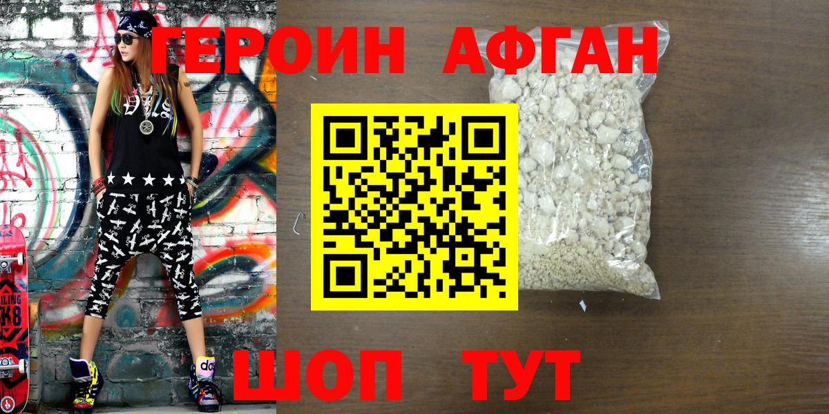 Героин гречка Копейск