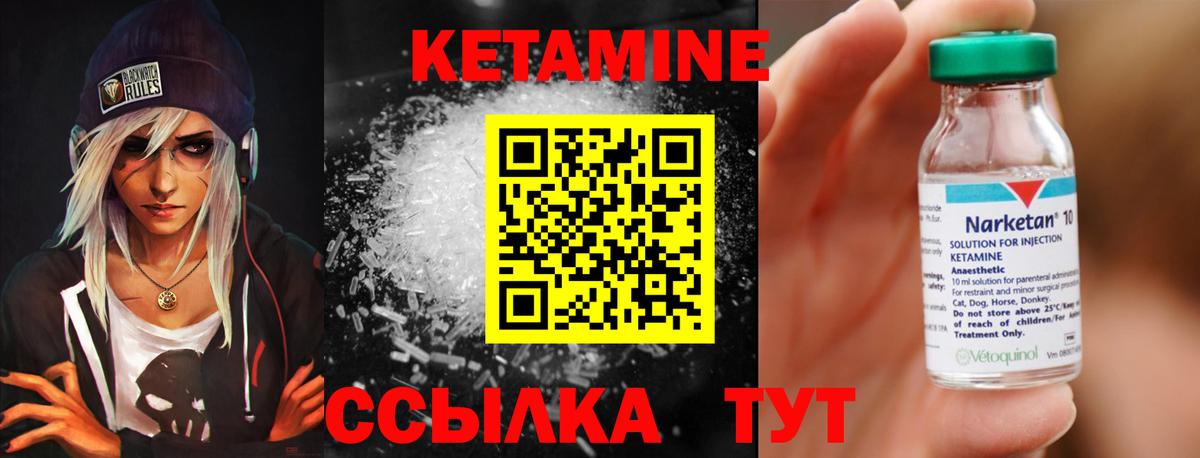 КЕТАМИН ketamine  Кетамин ketamine  Копейск  Вход с VPN 