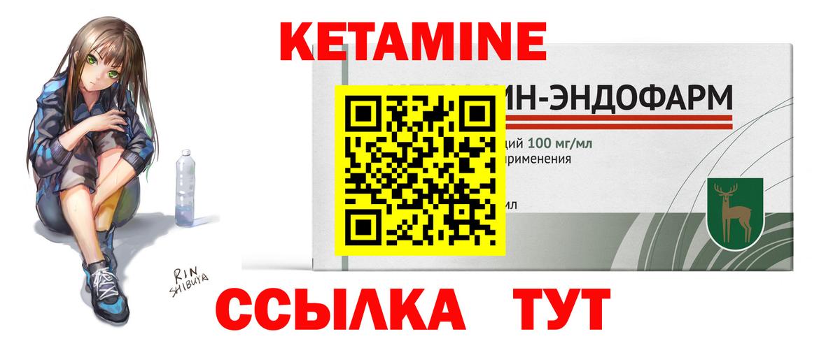 КЕТАМИН VHQ Копейск