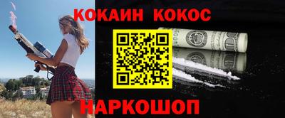 кокаин Бугуруслан