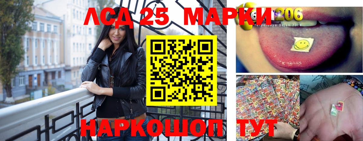 LSD-25 экстази кислота Копейск