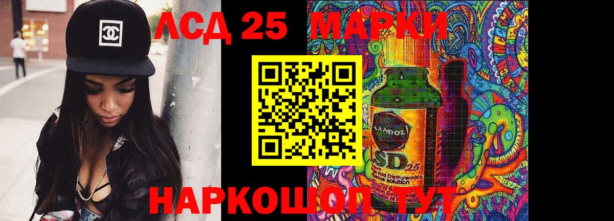 ЛСД экстази ecstasy  LSD-25 экстази ecstasy  Вход с VPN  Копейск 