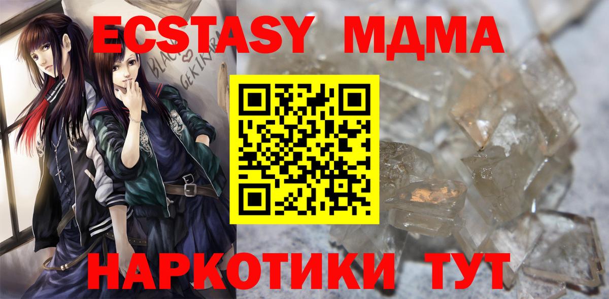 МДМА Molly  MDMA Molly  Вход с VPN  МДМА  Копейск 