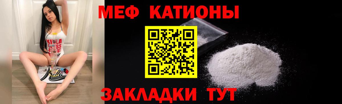 Копейск  МЕФ 4 MMC  Мефедрон 4 MMC  МЕФ  Вход с VPN 