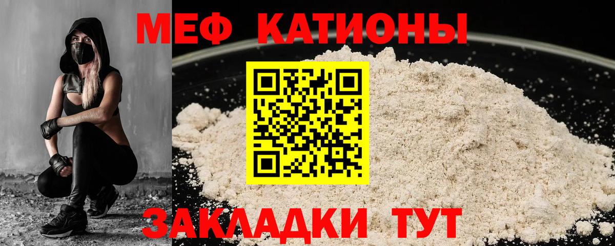Меф мука Копейск