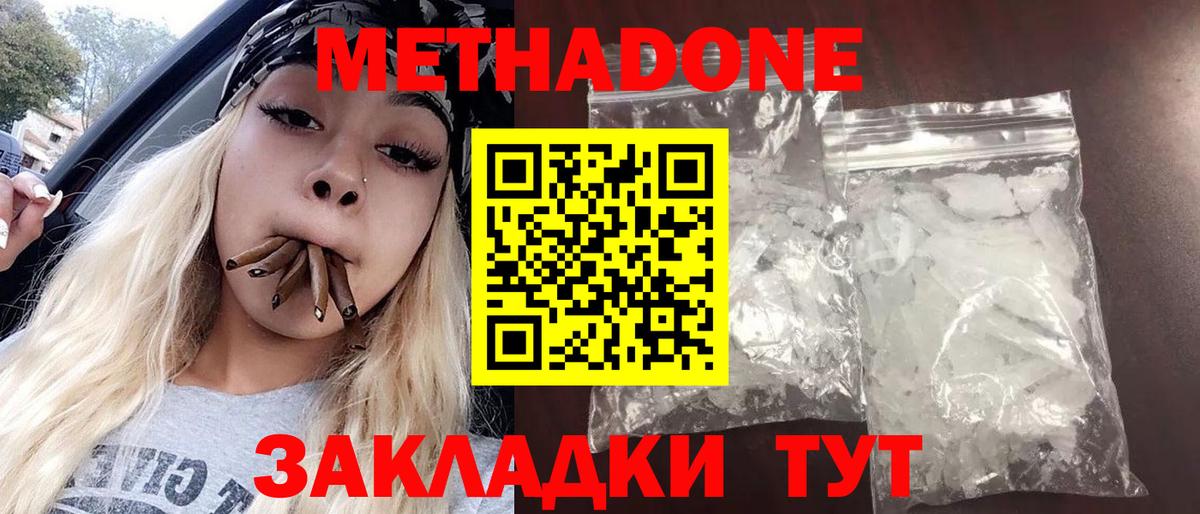 МЕТАДОН кристалл  блэк спрут как зайти  Метадон белоснежный  Копейск  Вход с VPN 