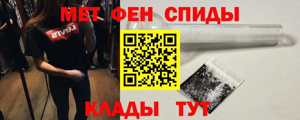 Копейск  Метамфетамин Декстрометамфетамин 99.9%  Вход с VPN 