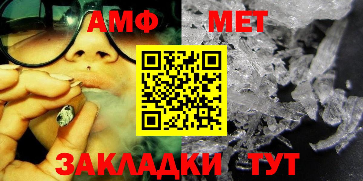 МЕТАМФЕТАМИН витя Копейск
