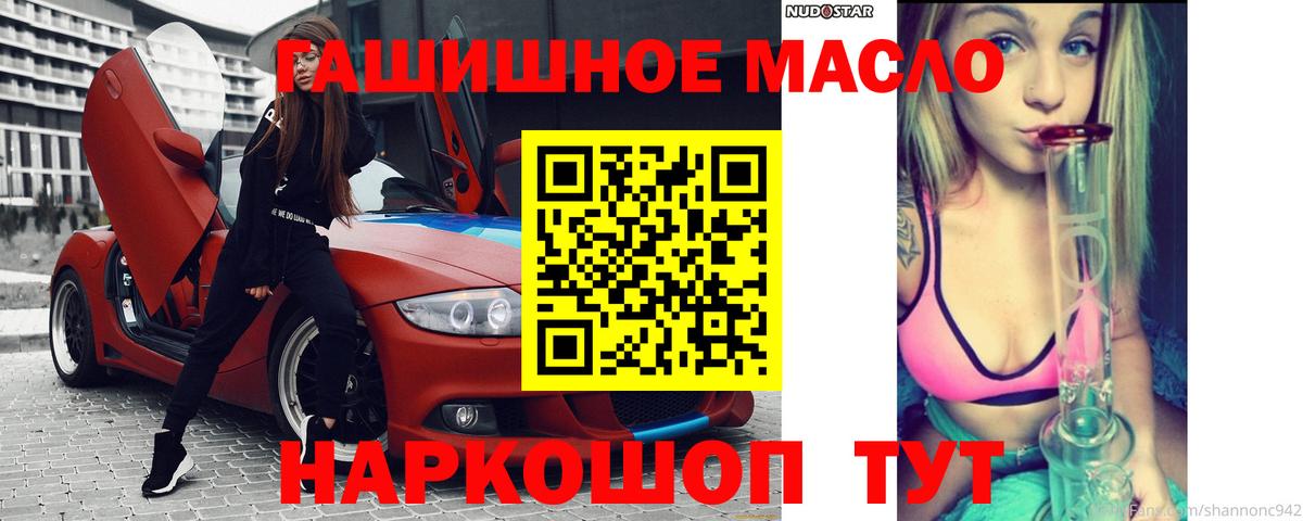 Дистиллят ТГК вейп с тгк  Вход с VPN  Копейск 